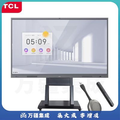TCL 智能会议平板 IFP65V50 OPS I5 触控一体机 大屏办公视频会议 IFP V50 系列 （安卓＋win10系统）