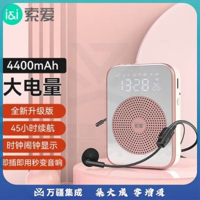 索爱（soaiy）S350防啸叫小蜜蜂扩音器教师专用喇叭麦克风上课教学导游腰挂户外长续航插卡收音机蓝牙播放器 金