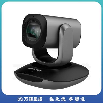 海康威视视频会议摄像头 USB广角 会议直播高清变焦设 10倍变焦1080P DS-U102D