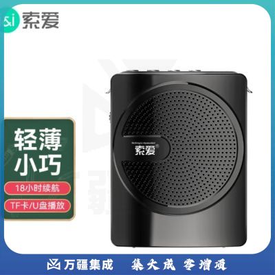 索爱（soaiy）S628B便携式蓝牙小蜜蜂扩音器教师专用麦克风户外导游导购插卡录音播放蓝牙音箱 睿智黑