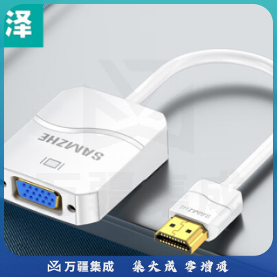 山泽(SAMZHE) HDMI转VGA线转换器 高清视频转接头适配器 笔记本电脑盒子连接投影仪电视显示器线 白 HHV06