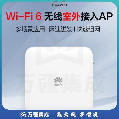 华为企业级无线AP面板吸顶 WIFI6千兆接入公司组网5G双频网络覆盖别墅全屋 AirEngine5761RS-11