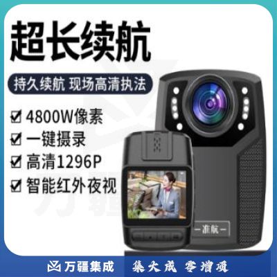 准航DSJ-C8执法记录仪4800万像素1296p红外夜视随身便携式高清32G内存