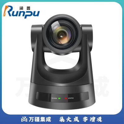 润普(Runpu)视频会议摄像头/20倍变焦高清摄像机HDMI/SDI/AV/兼容视频会议终端RP-750HSV-20