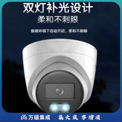 HIKVISION海康威视监控摄像头家用600万超高清半球监控器室内室外POE防水夜视手机远程家庭3367WDV3-L4MM