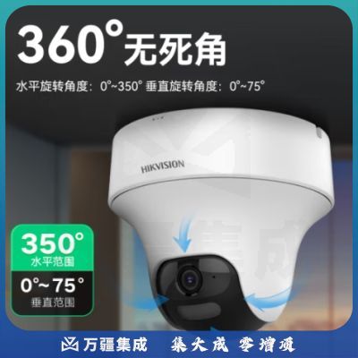 HIKVISION海康威视监控摄像头室内外监控器360度全景手机远程200万高清红外夜视20米可录音2C20IY-DE 4MM