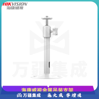 海康威视 监控支架 吊装支架 2206ZJ
