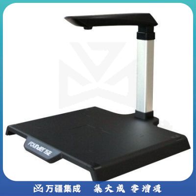 方正(Founder）V1520高拍仪A3幅面1000万像素硬质稿台支持国产系统麒麟、统信、中科方德