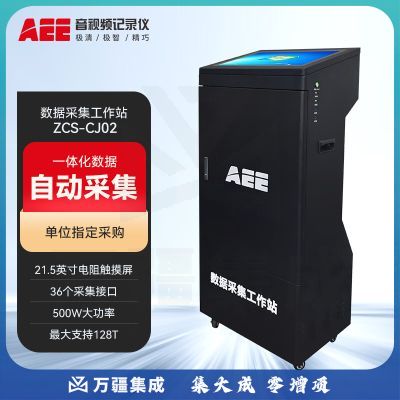 AEE执法记录仪ZCS-CJ02数据采集工作站36口数据采集4T硬盘