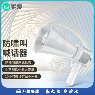 索爱（soaiy） S900喇叭扩音器喊话器录音叫卖扬声器13W大功率大声公手持便携式摆地摊蓝牙5.3高音宣传 经典版