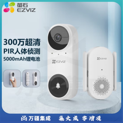 萤石CP3 Pro智能门铃 白色 2K续航增强版 300万超清摄像头 PIR侦测告警 猫眼门铃 远程视频通话