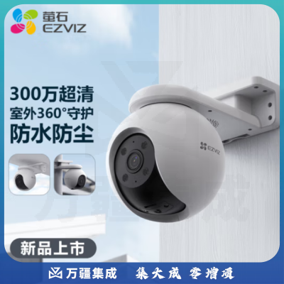 萤石 H8 3MP 4MM 对讲版 300万像素 监控摄像头 无线WiFi室外云台 360° 全彩夜视 防水防尘 手机远程