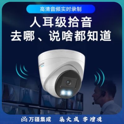 HIKVISION海康威视监控摄像头臻全彩夜视400万室内室外2K超清日夜全彩可录音POE网线供电半球3347WDV3-L4MM