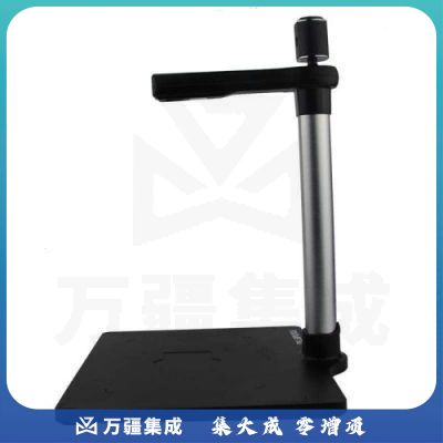 方正 H650 高拍仪 A4 A4硬底座 双摄像头 500万像素