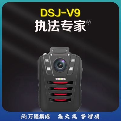执法专家 DSJ-V9 Pro执法记录仪 32G