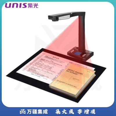 紫光（UNIS） E-Scan330 高拍仪 书籍档案合同免拆扫描 企业教育成册扫描仪 E-Scan330 （2000万像素） 官方标配