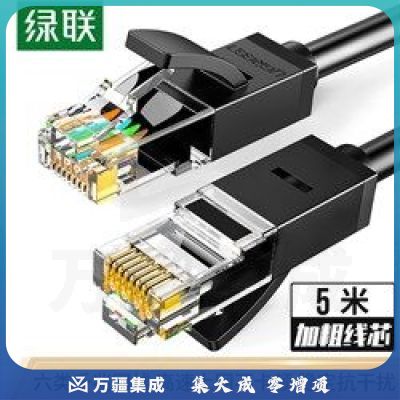 绿联 六类网线 5米 20162