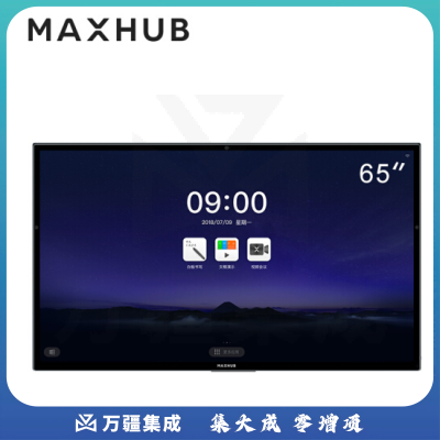 MAXHUB智能会议平板 65英寸 SM65CA 触摸触控一体机