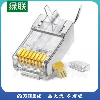 绿联 UGREEN NW184 六类屏蔽水晶头 80121 30U加厚镀金网络接头 RJ45工程级8P8C Cat6两件式接头 100个装