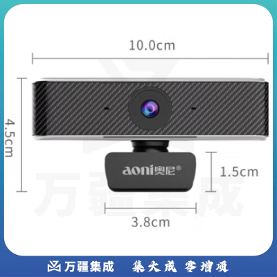 奥尼（aoni） C13电脑摄像头高清视频通话带麦克风学生上课考试台式机笔记本USB即插即用