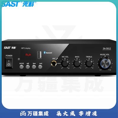 先科SA-5012 定压大功率功放机 公共广播吸顶喇叭音响蓝牙功放 黑色