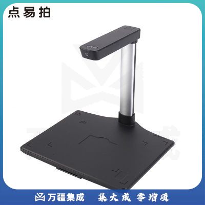 点易拍X2860高拍仪 A4 幅面 2500万像素高清高速扫描仪