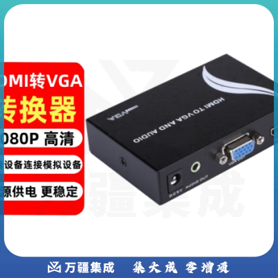 时雨（SIYUNR）HDMI转VGA转换器 1080P 高清转模拟带电源供电带音频 笔记本电脑机顶盒连电视显示器投影视频