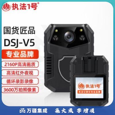 执法1号DSJ-V5 【迷你款】执法记录仪3600万像素高清红外夜视2160P现场取证32G内存