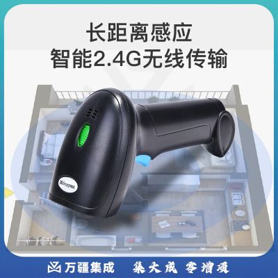 维融（weirong）J9W无线二维扫描枪扫码枪快递商超京东收银扫码仓库盘点屏幕码影像式