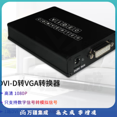 美菲特 高清视频转换器HDMI转色差DVI转VGA VGA转DVI VGA转色差Ypbpr转HDMI DVI-D转VGA视频转换器 M2901