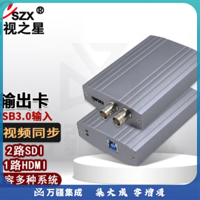 创视之星输出卡/上屏卡 3路SDI/HDMI输出 USB3.0转sdi 支持VMIX扩展卡 2SDI+1HDMI输出CSZX-103