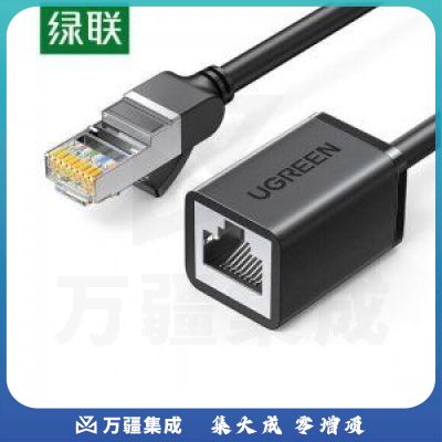 绿联 UGREEN NW112 六类网线 公对母26AWG全铜芯延长线 3米