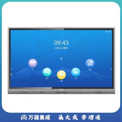 创维（Skyworth）75E99UD-N 75英寸智能触摸一体机电子白板视频会议电视