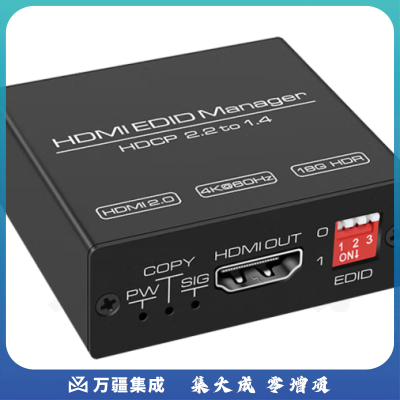 美菲特 高清视频转换器HDMI音频处理器加嵌解嵌 分辨率4K/720P同轴/Toslink数字与模拟高清线 4H HDMI分辨率互转转换器 M2709-4K
