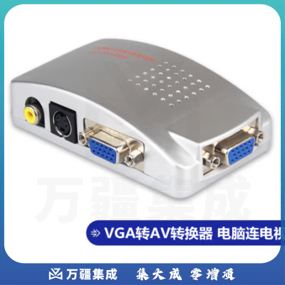 时雨（SIYUNR）VGA转AV转换器SY-PT01 高清 机顶盒笔记本电脑视频监控转显示器TV电视RCA莲花模拟信号CVBS转换盒