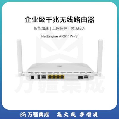 华为企业级无线路由器 AR611W-S 双核1*GE Combo WAN口+4*GE LAN口带机量100台PC 中小公司组网安全运维