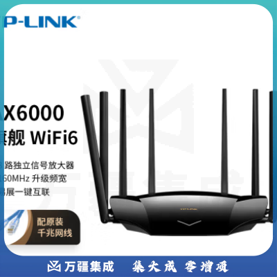 普联（TP-LINK）AX6000双频全千兆无线路由器 XDR6030易展版