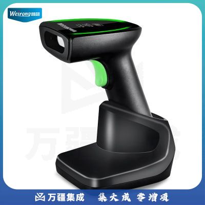 维融（weirong）X11W无线扫码枪带充电底座超市收银扫码器二维码扫描器物流扫码器手机屏幕收款