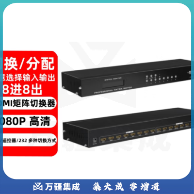 时雨（SIYUNR）HDMI矩阵八进八出切换分配器 遥控器切换1080P高清任意选择输入电脑输出显示器电视投影仪