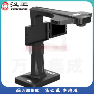 汉王（Hanvon）HW-28D高拍仪书籍成册1800万像素带屏幕A3幅面 项目工程资料免拆