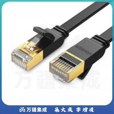 绿联 UGREEN NW106 七类网线 CAT7类八芯双绞纯铜镀金万兆屏蔽跳线 网络连接线 3米