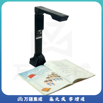 海天地（Soopen） G3 无线视频展台高拍仪 A3幅画教学实物扫描仪800万像素高速扫描