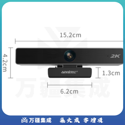 奥尼（aoni）会议摄像头电脑视频高清2K大广角USB电脑摄像头 内置降噪麦克风C90