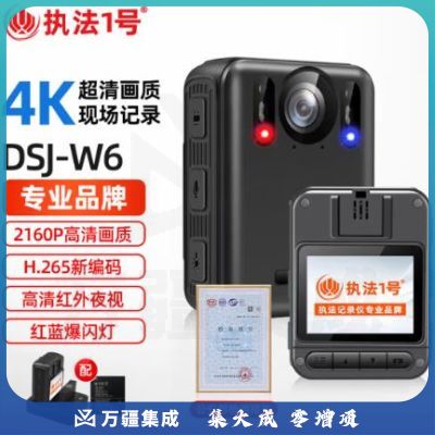 执法1号DSJ-W6执法记录仪4K高清超长续航便携随身胸前佩戴巡检执法仪512G