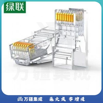 绿联 UGREEN NW120 六类网线水晶头 50961 6类千兆网络接头 RJ45工程级8P8C Cat6水晶头镀金 10个装