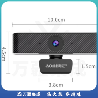 奥尼（aoni）C16 电脑摄像头学生网课视频高清1080P带麦克风台式机笔记本USB即插即用