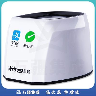 维融（weirong）WR-ZF101 二维码扫描枪扫码器扫描平台付款器收款机支付盒子 扫描仪器