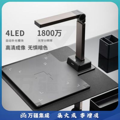 得力(deli)15158高拍仪 1800万像素自动对焦 A3幅面 高端商用办公 远程教学网课