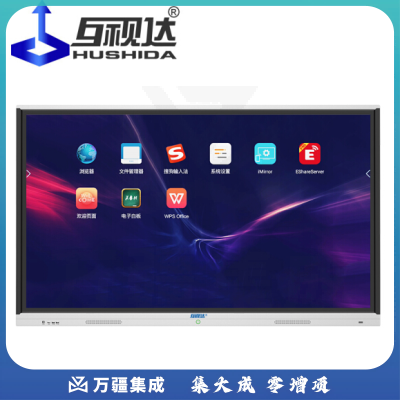 互视达（HUSHIDA）HSD-JXCM-65   65英寸4K高清触控一体机 Android安卓