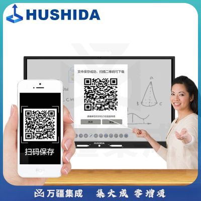 互视达 HUSHIDA 85/86英寸会议平板多媒体教学一体机触摸触控屏电子白板广告机查询机电视C2安卓 JXCM-86